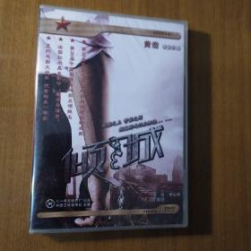 倾城DVD 黄宏八一厂，三环