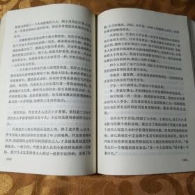 战争与回忆4册全