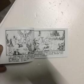 西游记（1-20）连环画