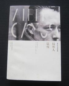 局外人 鼠疫