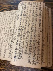 1960年（庚子年）笑梅痴人抄本《瑶梅随笔》一册全