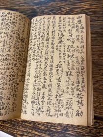 1960年（庚子年）笑梅痴人抄本《瑶梅随笔》一册全
