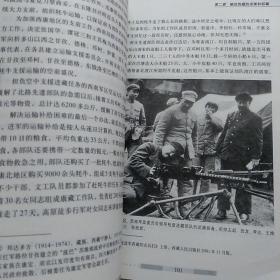 解放西藏史  阴法唐 签赠本