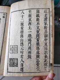 《黄檗开山普照国师年谱》卷上下 黄檗宗 隐元隆琦 年谱 隐元禅师