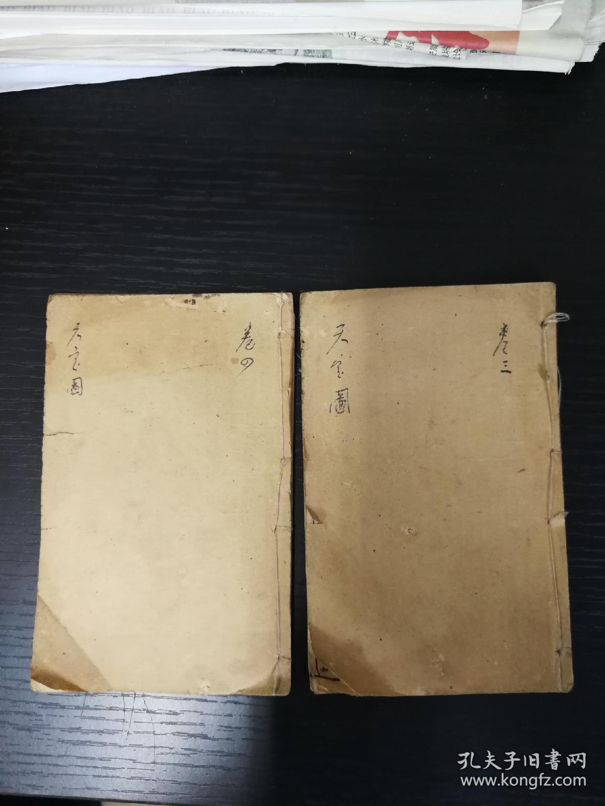 绣像天宝图（绘图英雄奇缘传）卷三、卷四，2册唱本