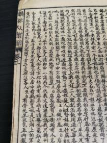 绣像天宝图(绘图英雄奇缘传)卷三、卷四,2册唱本