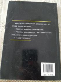 顾客行为心理学-销售就是察言、观色、攻心