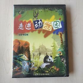 走进动物园 CD-ROM【实物拍摄 见图】