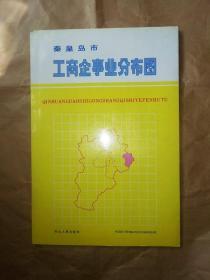 河北省工商企事业分布图     秦皇岛市