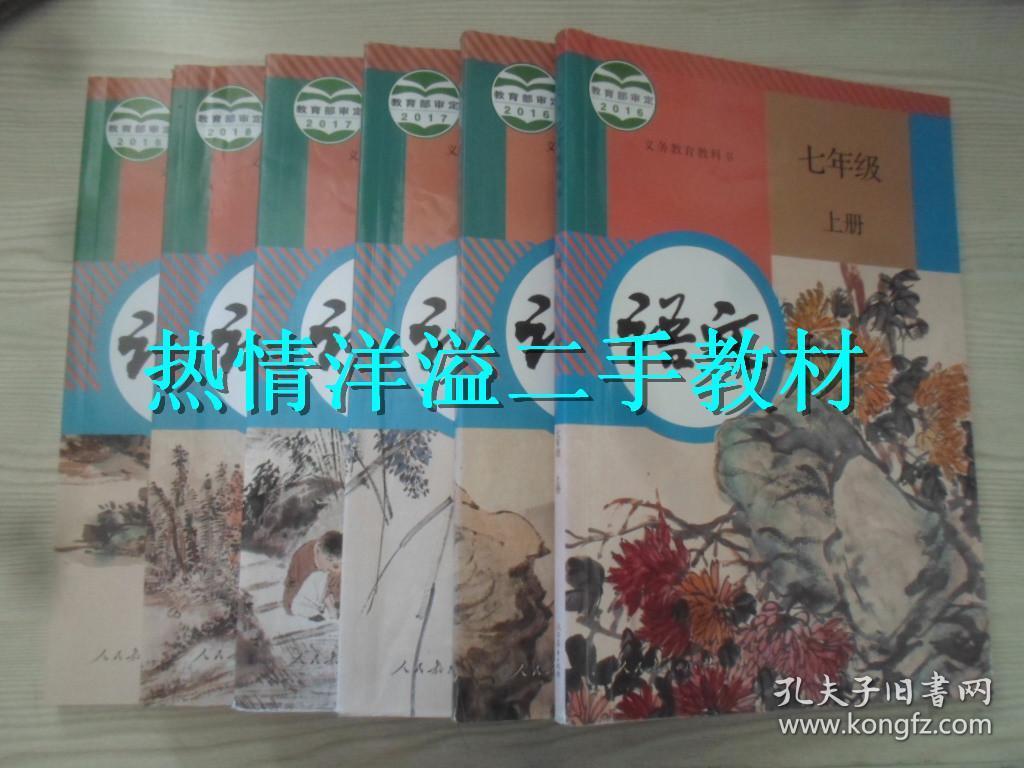 点击查看原图 初中语文全套教材 人教版