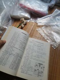 象棋大师争雄谱