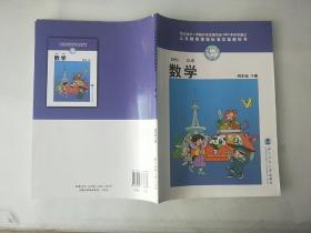 怀旧老版北师大版小学数学课本教材教科书 四4年级 下册 北师版BSD (有笔记)