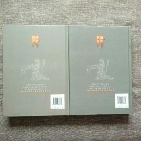 全国高等艺术院校参考用书：服饰文化全览（上下卷）