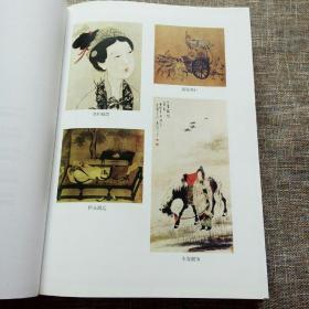 全国高等艺术院校参考用书：服饰文化全览（上下卷）