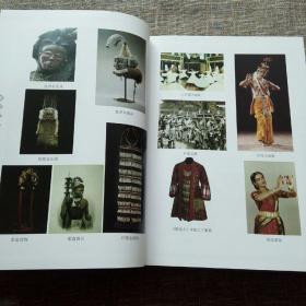 全国高等艺术院校参考用书：服饰文化全览（上下卷）