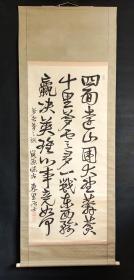 D753：回流手绘大幅书法立轴(日本回流.回流老画.老字画)