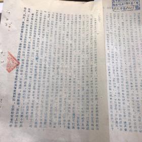 关于婚姻法执行情况的检查报告  共2页