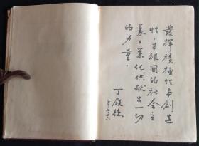 [老日记本笔记本] 1954年山东工学院毕业纪念 毛泽东主席头像封面 [内有毛主席照，学校珍贵历史照片24张，校长丁履德和党委书记王夷黎题字]