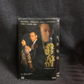 叠影危情   3DVD  电视剧   碟片  光盘  （个人收藏品)