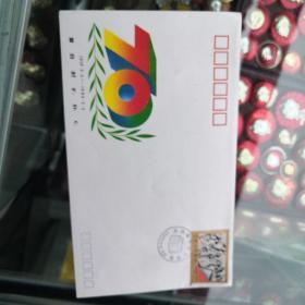 首日封（五四）