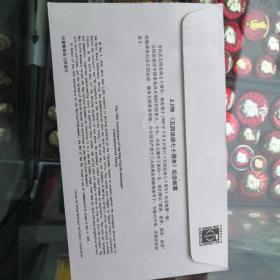 首日封（五四）