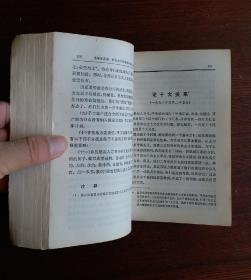 毛泽东选集 第五卷 1977一04一人民出版社1版一河北1印，毛主席语录 毛主席著作 五卷。！八五品！！