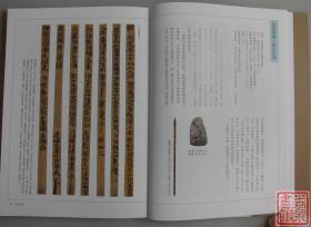 《中国古代简牍综览》全一册