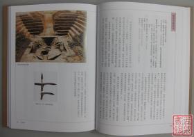 《中国古代简牍综览》全一册