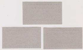 金瓜人民公社粮票