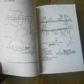 人类三大聚居地规划(平装，未翻阅，近似全新，1版1次)