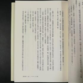 台湾时报版  村上春树 著；赖明珠 译《挪威的森林》（精装30周年紀念限量贈品版）