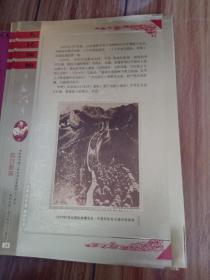 人民领袖毛泽东 18【抗日救国 1937年7月全国抗战爆发后，中国军队沿长城开赴前线】