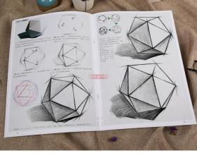 学海轩 我的素描 结构几何体 李家友 敲门砖素描书入门基础教程美术高艺考自学教材单个组合练习绘画书籍步骤解析范画临摹光影九视