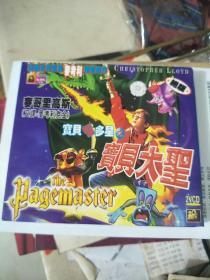 宝贝智多星之宝贝大圣(2ⅤCD)