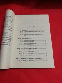 特大型城市管理的新模式    两级政府三级管理系统的构造及其运作研究