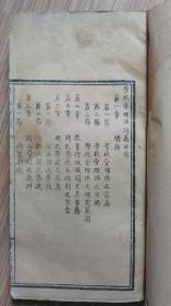 国民师范《学校管理法讲义》作者校改本，书内多处校补遗漏字处，校补字体与印本字体系同一人手笔，书口上印国民师范，下印秀实斋石印局或秀石斋印，62个筒子页