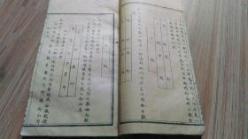 国民师范《学校管理法讲义》作者校改本，书内多处校补遗漏字处，校补字体与印本字体系同一人手笔，书口上印国民师范，下印秀实斋石印局或秀石斋印，62个筒子页