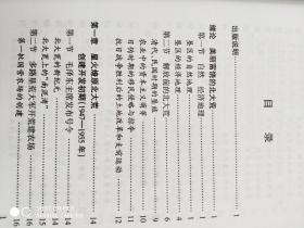 黑龙江垦区发展简史  正版未阅             本书分创建开发期(1947～1955年)、建设发展时期(1956～1966年)、曲折发展期(1967～1978年)、改革开放时期(1979～2000年)四个阶段，突出了党和国家三代领导人对农垦事业的关怀和支持，突出生产力和生产关系的变革和各时期的主要历史事件