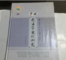 中国灸法学现代研究