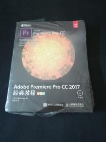 Adobe Premiere Pro CC 2017经典教程 彩色版