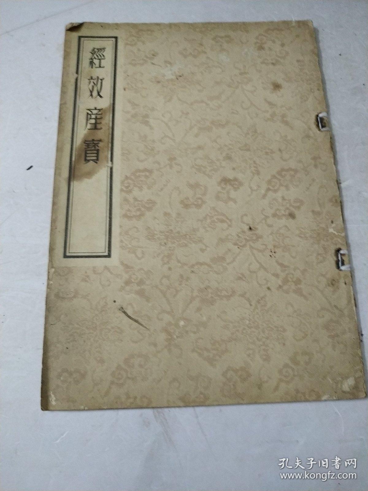 点击查看原图 经效产宝