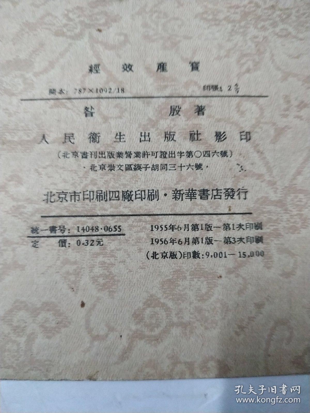 点击查看原图 经效产宝