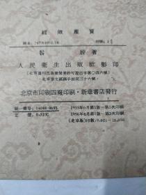 经效产宝