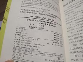 德国原版引进：IQ智商游戏 逻辑思维游戏  超常记忆力游戏（三本合售）