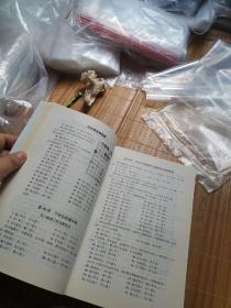 象棋大师争雄谱