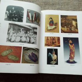 全国高等艺术院校参考用书：服饰文化全览（上下卷）