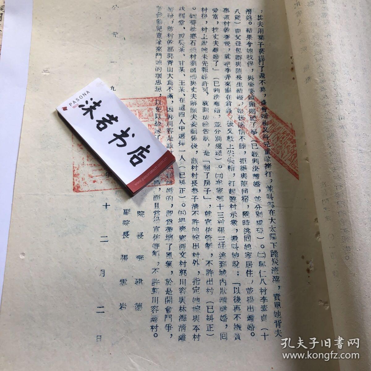 关于婚姻法执行情况的检查报告  共2页