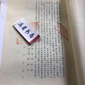 关于婚姻法执行情况的检查报告  共2页