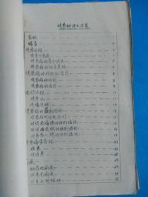 《医学十科》大全套 **初期 大型手工刻写、油印本 六册巨著，一套完整精湛的医科缴款书 （加盖多处毛主席头像，**色彩浓烈）罕见，弥足珍贵