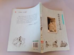 中国百年个体童年史：70年代 悦悦是这么长大的【逝去的童年 历史的风景 时代的面貌 那年那月小时候……】（5-3）